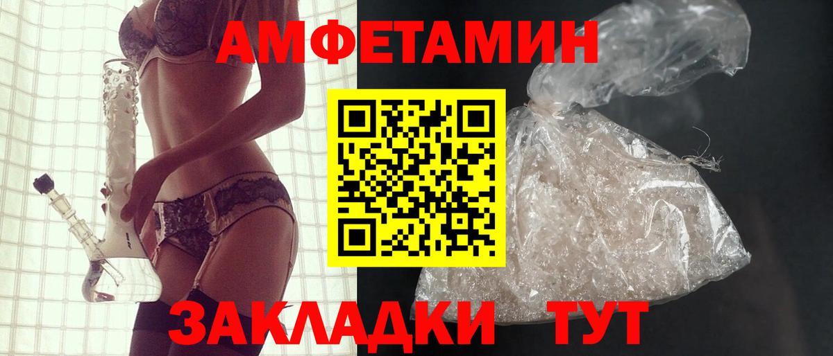 Амфетамин  Амфетамин 97%  Amphetamine  Бутурлиновка  Вход с VPN 