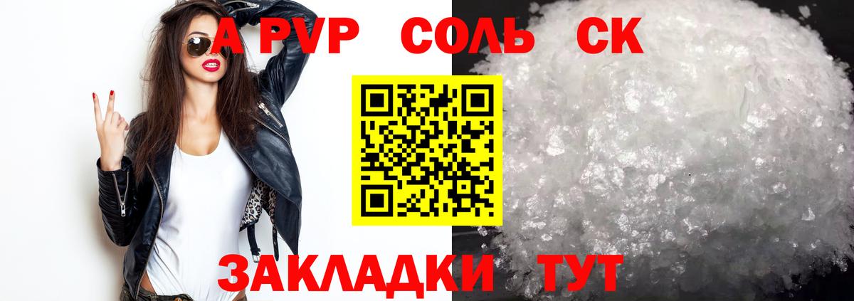 A-PVP VHQ  Вход с VPN  купить закладку  Бутурлиновка 