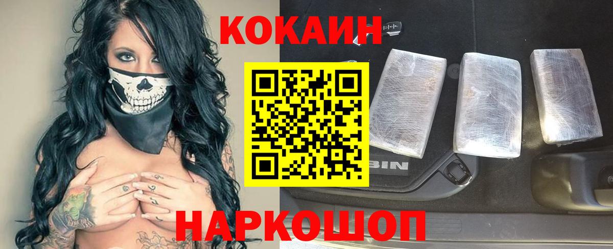 COCAIN Эквадор Бутурлиновка