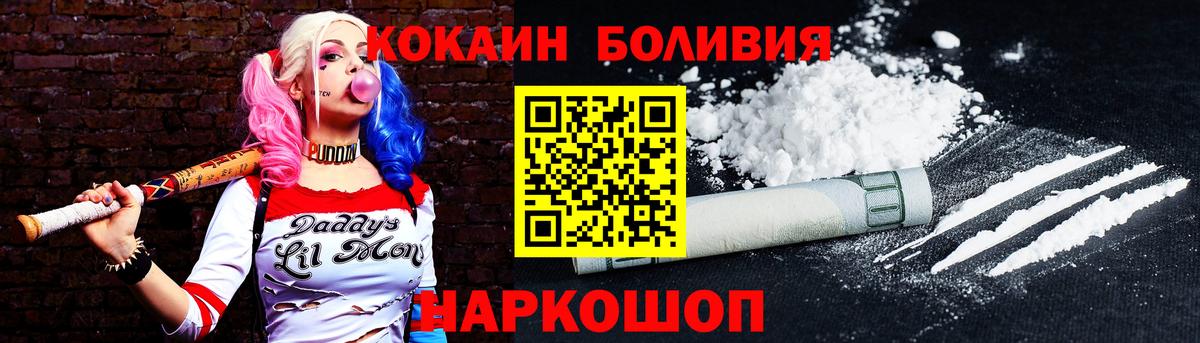 КОКАИН Эквадор  Вход с VPN  Бутурлиновка 