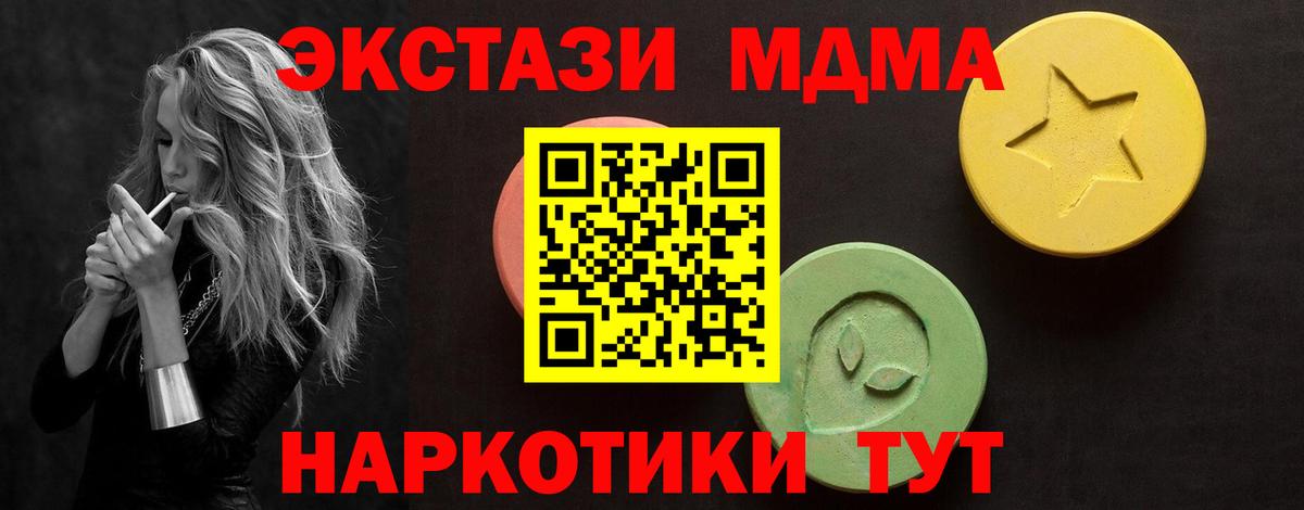 ЭКСТАЗИ VHQ  Ecstasy DUBAI  Вход с VPN  ЭКСТАЗИ  Бутурлиновка 