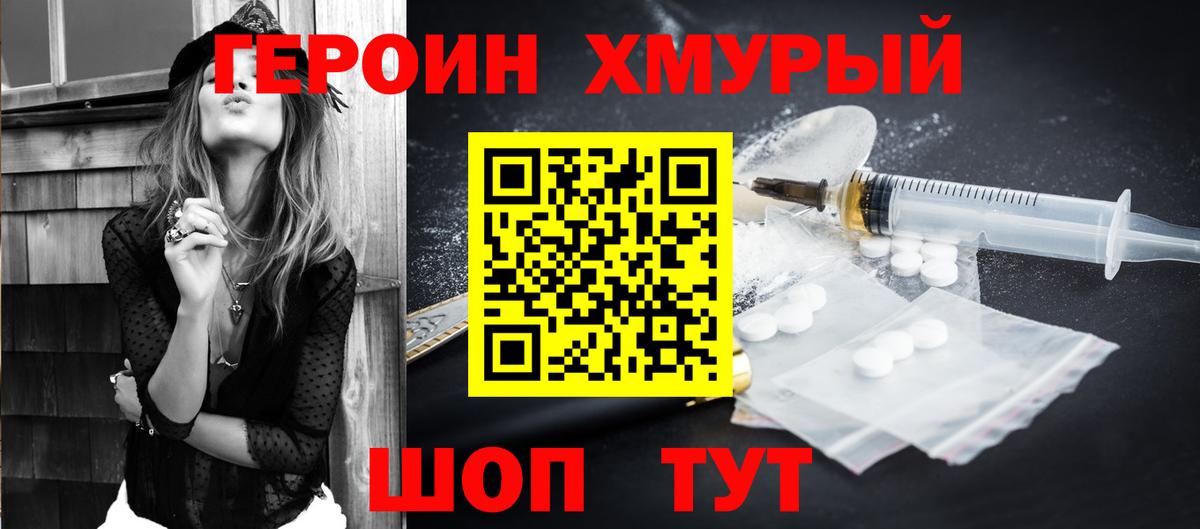 Героин  Вход с VPN  Бутурлиновка  ГЕРОИН белый 