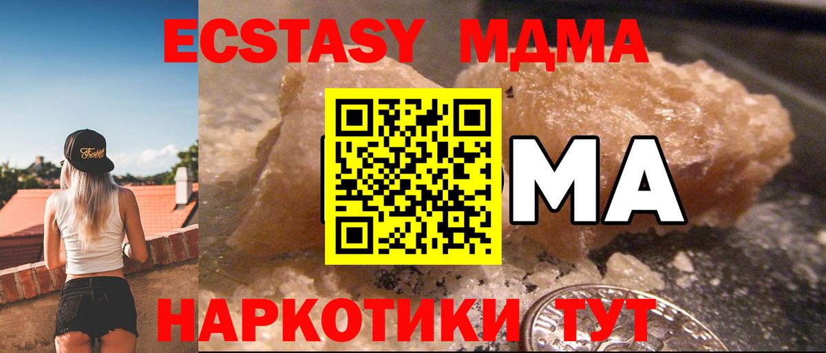MDMA crystal  МДМА  Вход с VPN  Бутурлиновка  МДМА кристаллы 