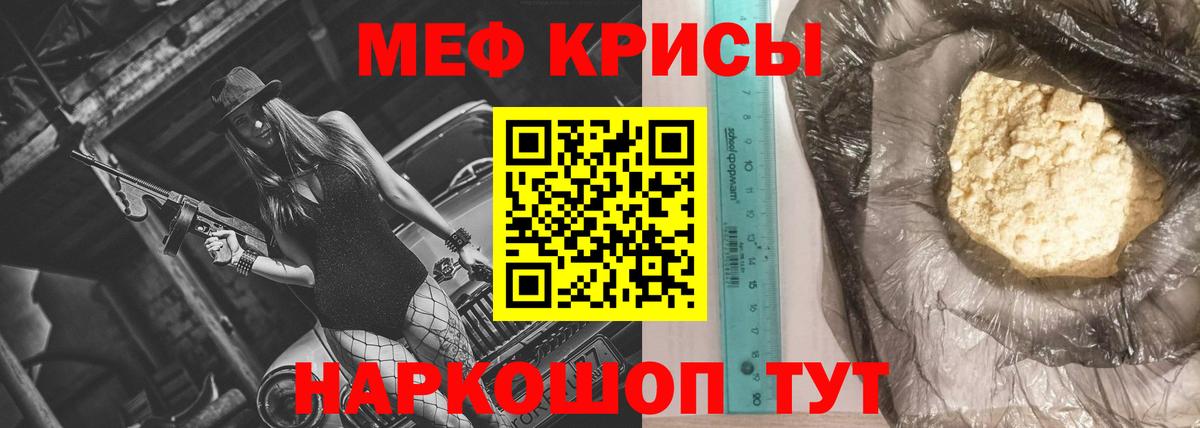 МЯУ-МЯУ  Мефедрон 4 MMC  Вход с VPN  МЯУ-МЯУ  Бутурлиновка  Мефедрон mephedrone 