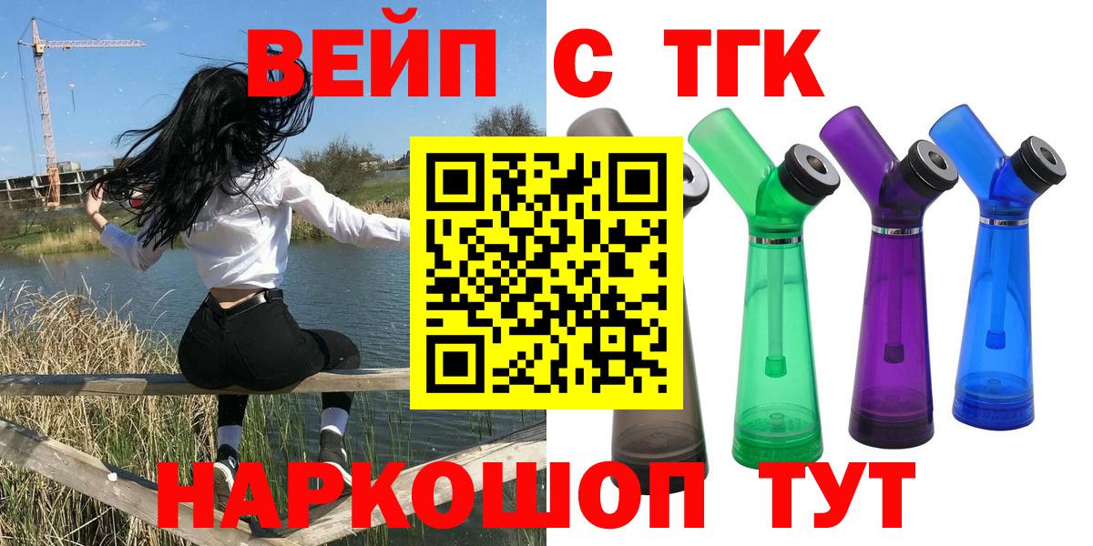 ТГК жижа Бутурлиновка