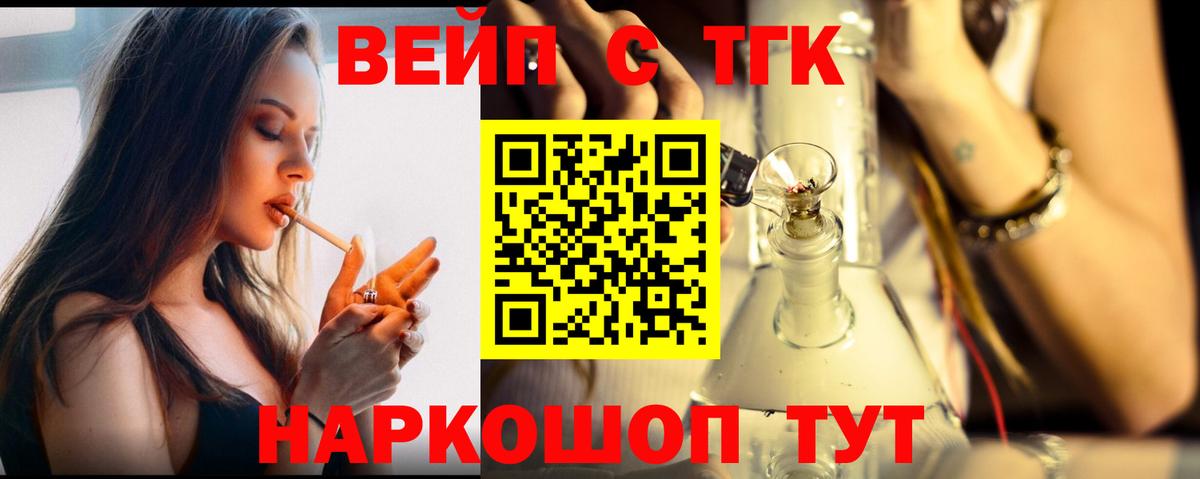 Дистиллят ТГК жижа  ТГК концентрат  Вход с VPN  наркота  Бутурлиновка 